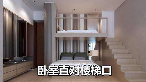 卧室直对楼梯口该怎么化解？